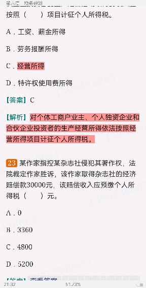 2022年银行业专业人员职业资格考试《个人理财(中级)》过关必做1200题(含历年真题)