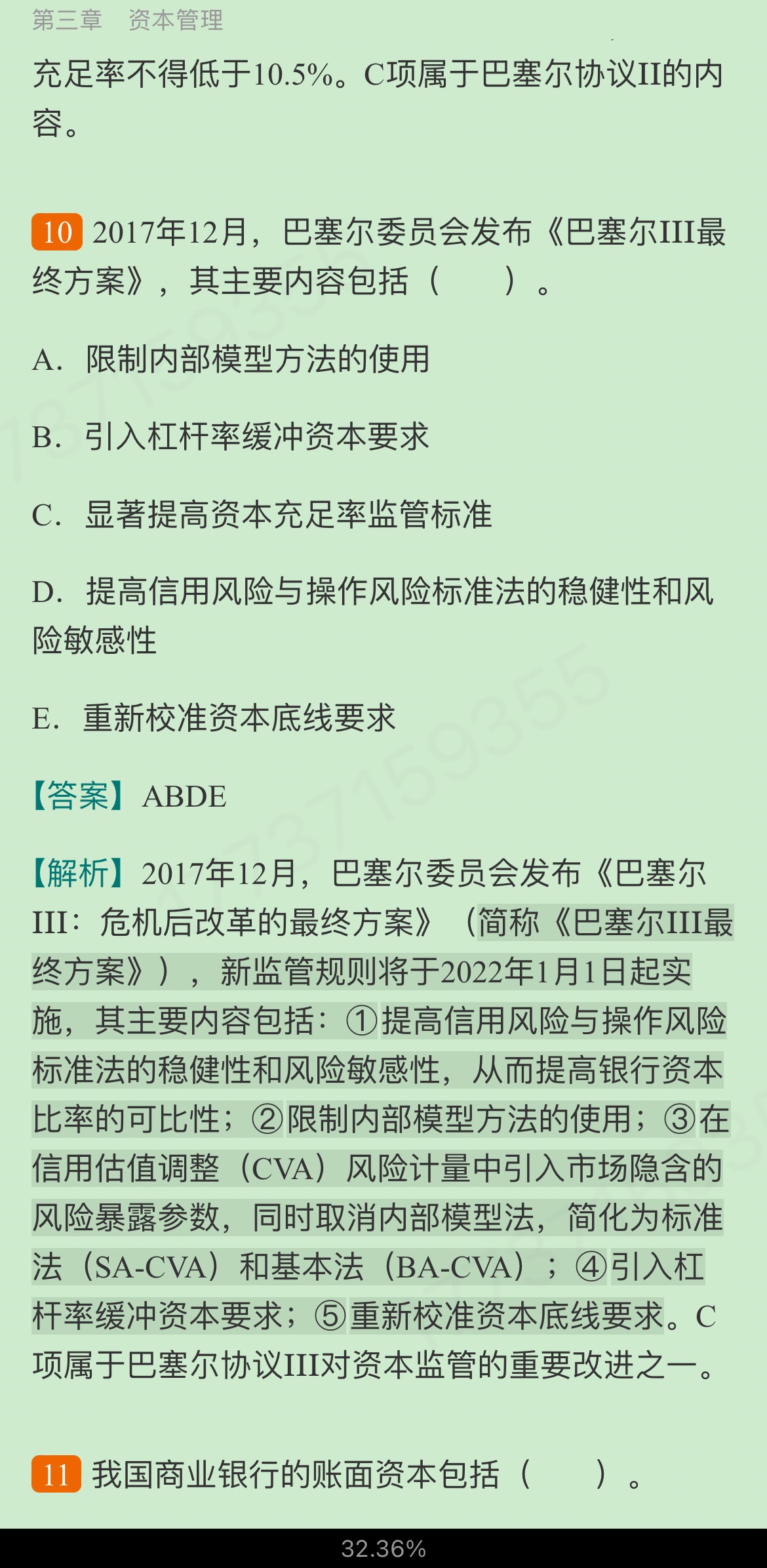 2022年银行业专业人员职业资格考试《风险管理(中级)》过关必做1000题(含历年真题)