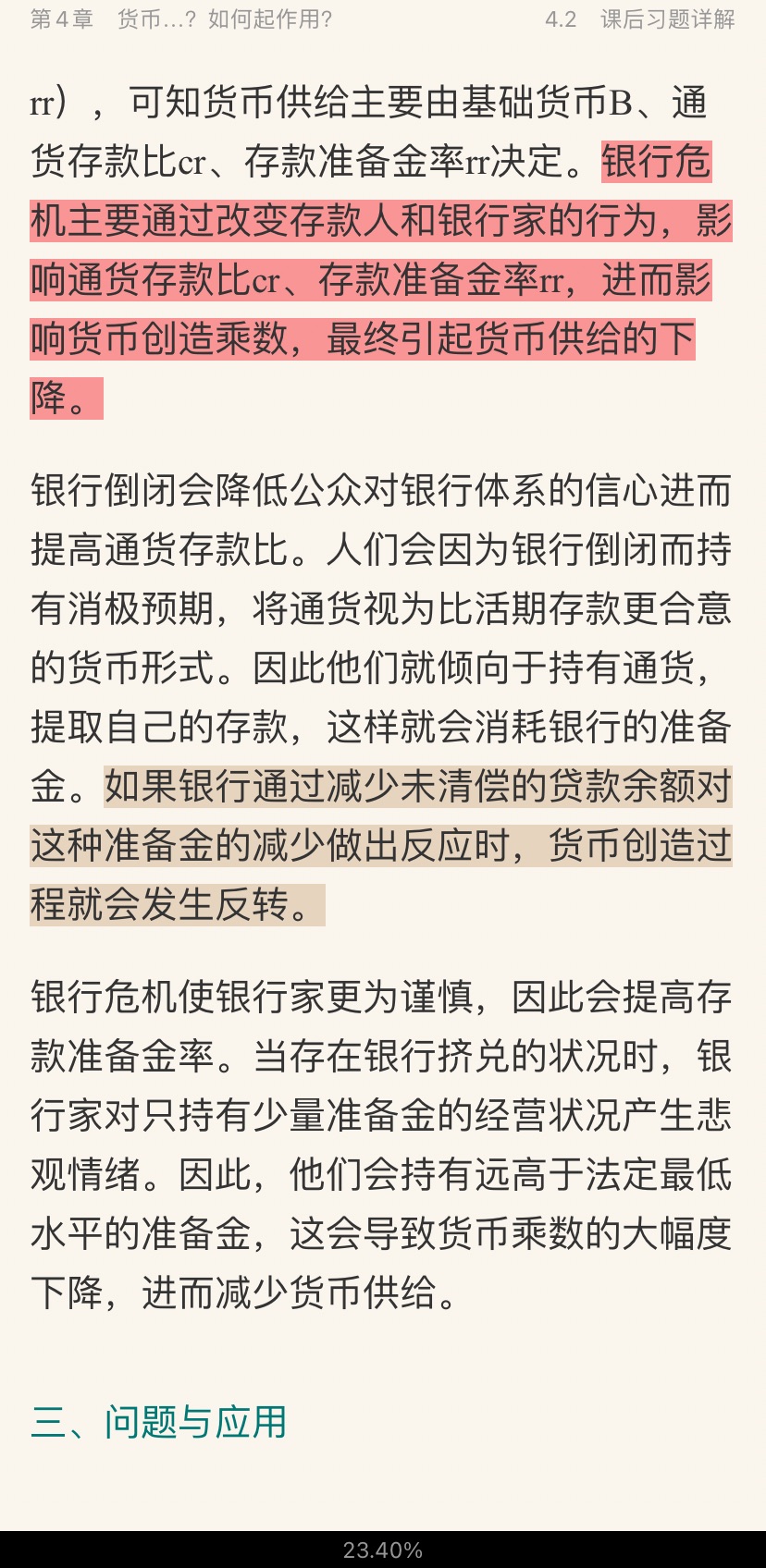 ��������۾���ѧ������10�棩�ʼǺͿκ�ϰ����⡾��Ƶ���⡿