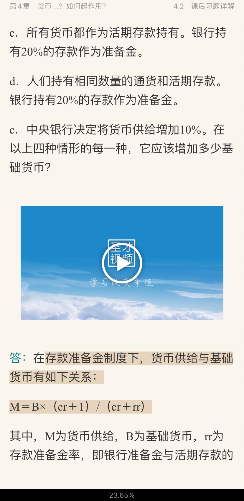 ��������۾���ѧ������10�棩�ʼǺͿκ�ϰ����⡾��Ƶ���⡿