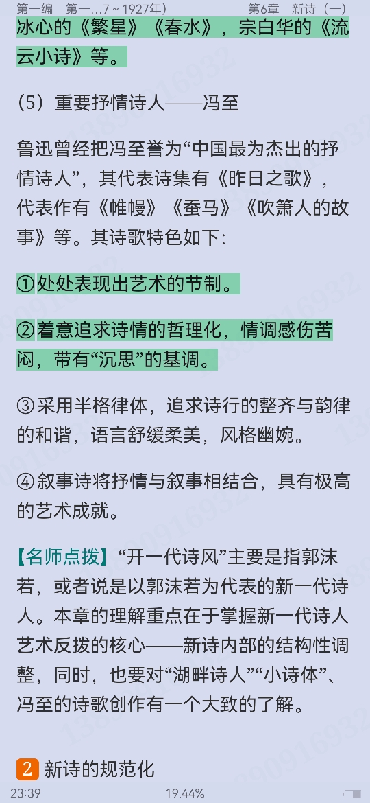 ǮȺйִѧʮ꡷޶ʼǺͿ