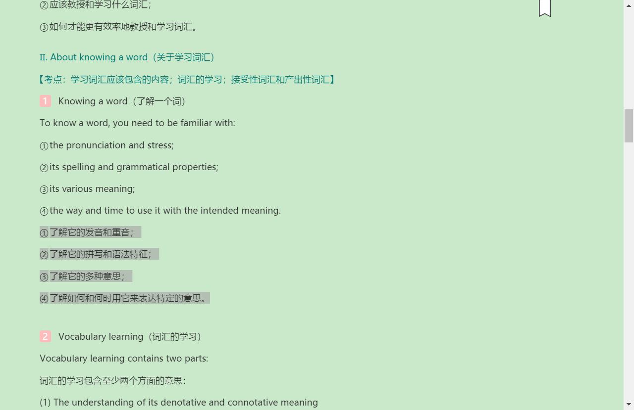 ǾӢѧ̡̳2棩ʼǺͿκϰ⣨⣩