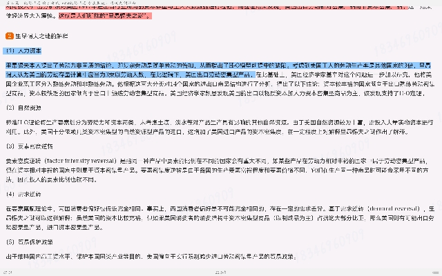 2023年国际商务硕士《434国际商务专业基础》专用教材