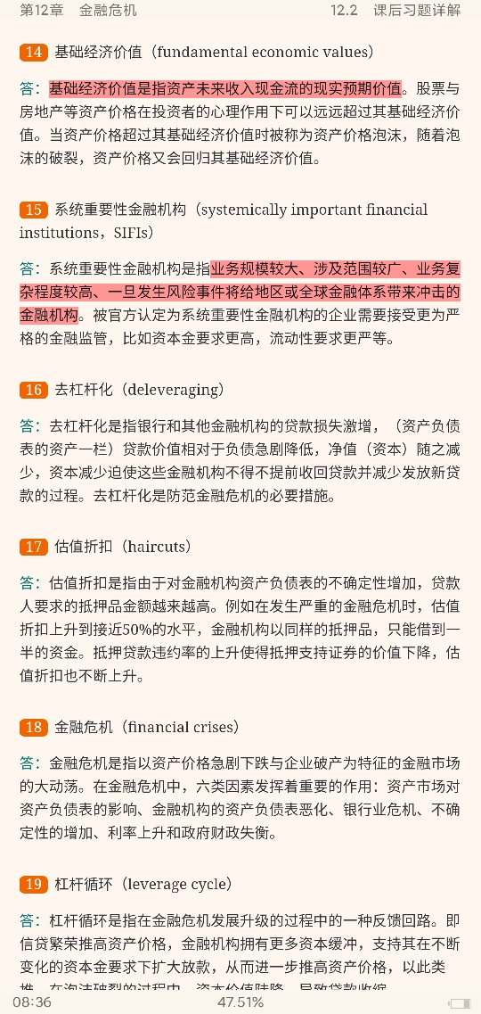 ʲ𡶻ҽѧ12棩ʼǺͿκϰ⣨⣩