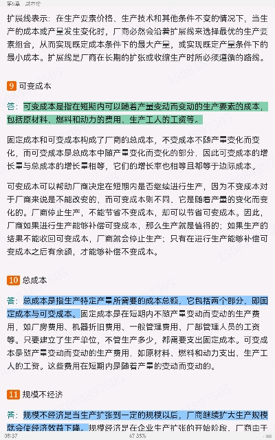 西方经济学(微观部分)重点名词解释大全