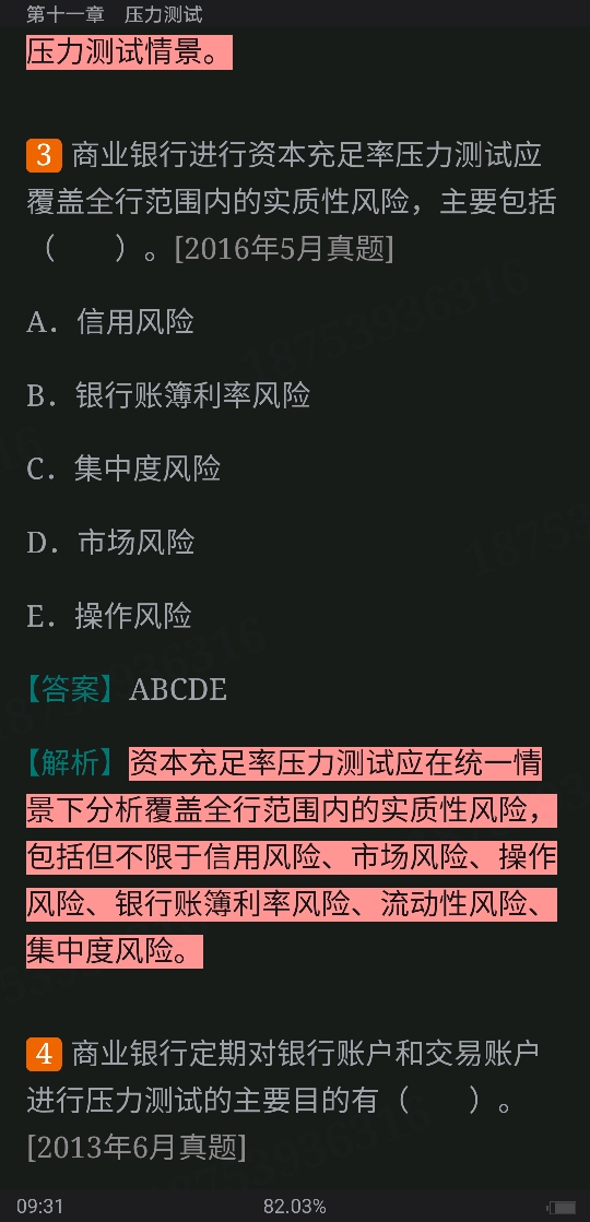 2022年银行业专业人员职业资格考试《风险管理(中级)》过关必做1000题(含历年真题)