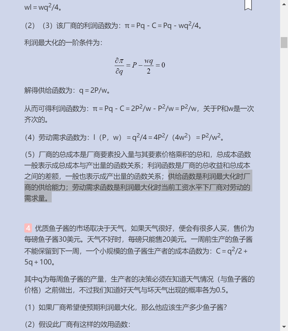 ƶɭ΢۾ۡԭչ11棩ʼǺͿκϰ