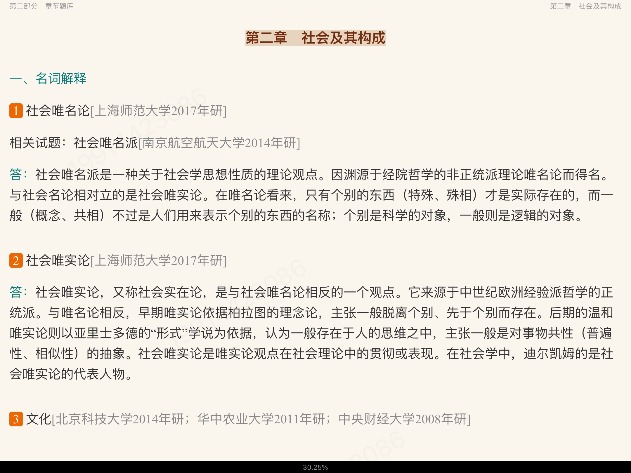 ˼ѧ̡̳5棩⡾⾫ѡ½⡿