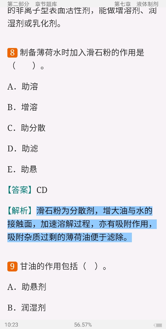 2023ҩѧ⡾⾫ѡ½⡿