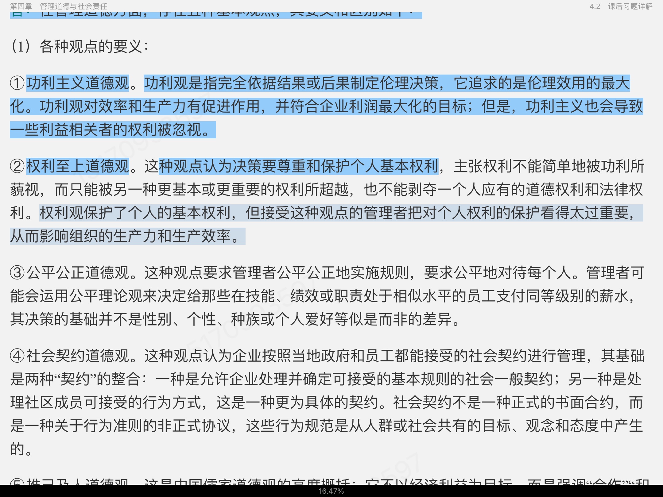 ࡶѧԭ뷽7棩ʼǺͿκϰ⣨⣩