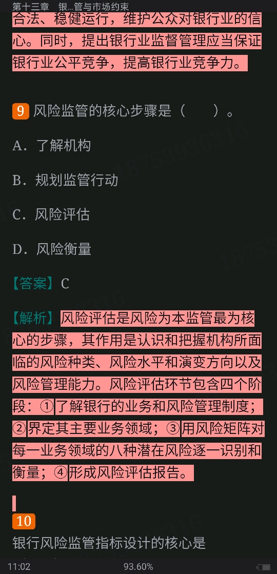 2022年银行业专业人员职业资格考试《风险管理(中级)》过关必做1000题(含历年真题)