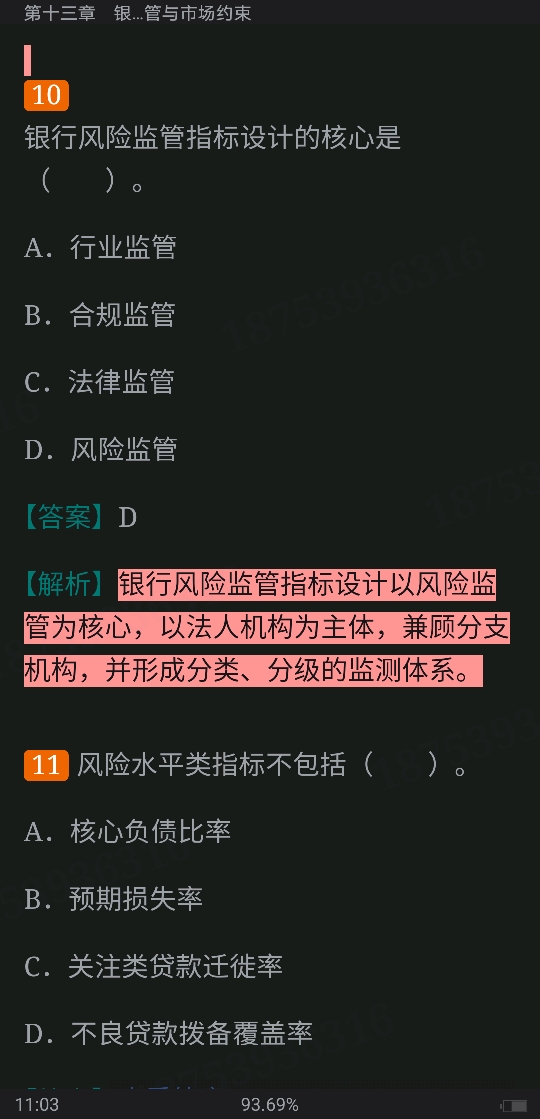 2022年银行业专业人员职业资格考试《风险管理(中级)》过关必做1000题(含历年真题)