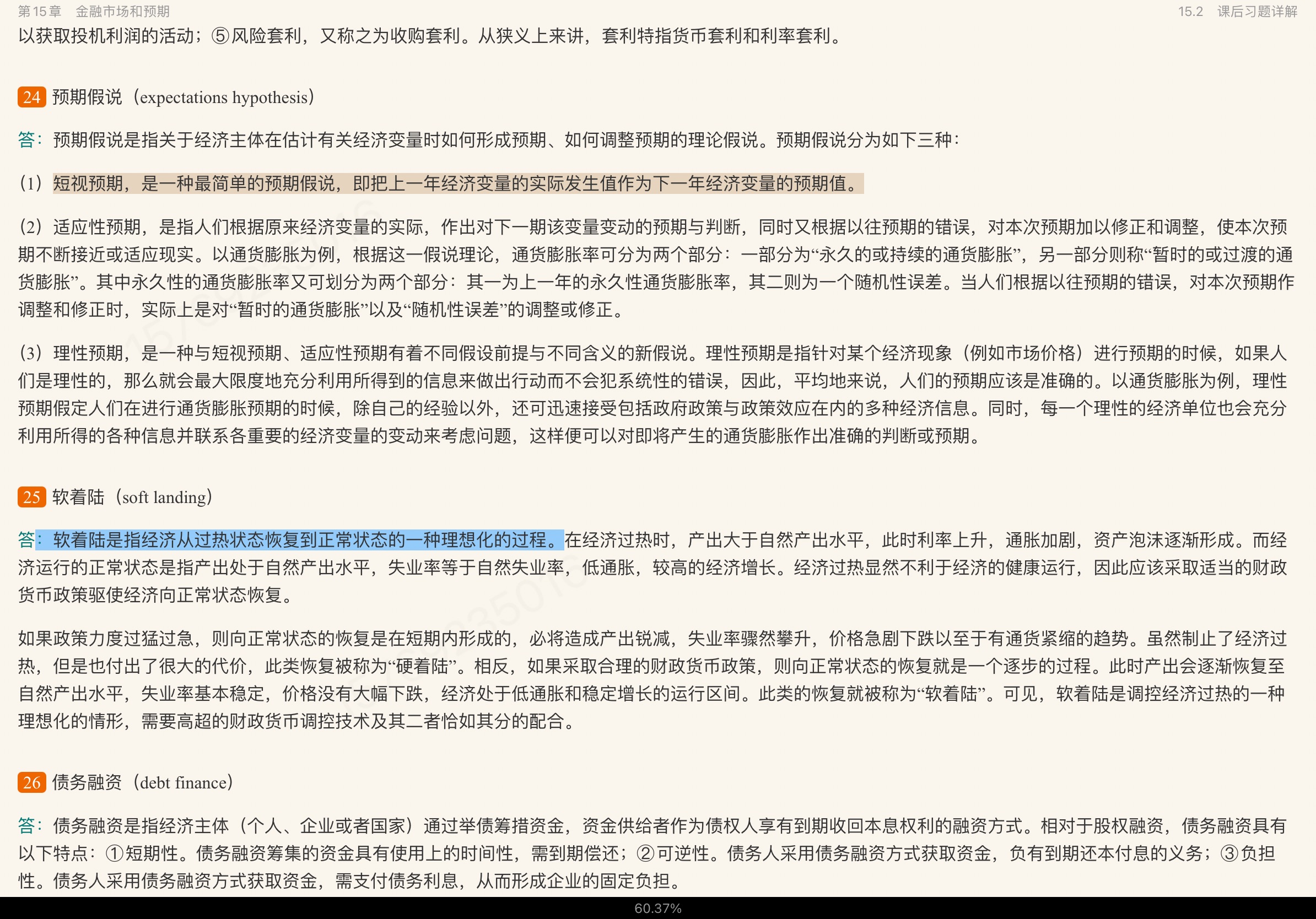 ¡۾ѧ6棩 ʼǺͿκϰ