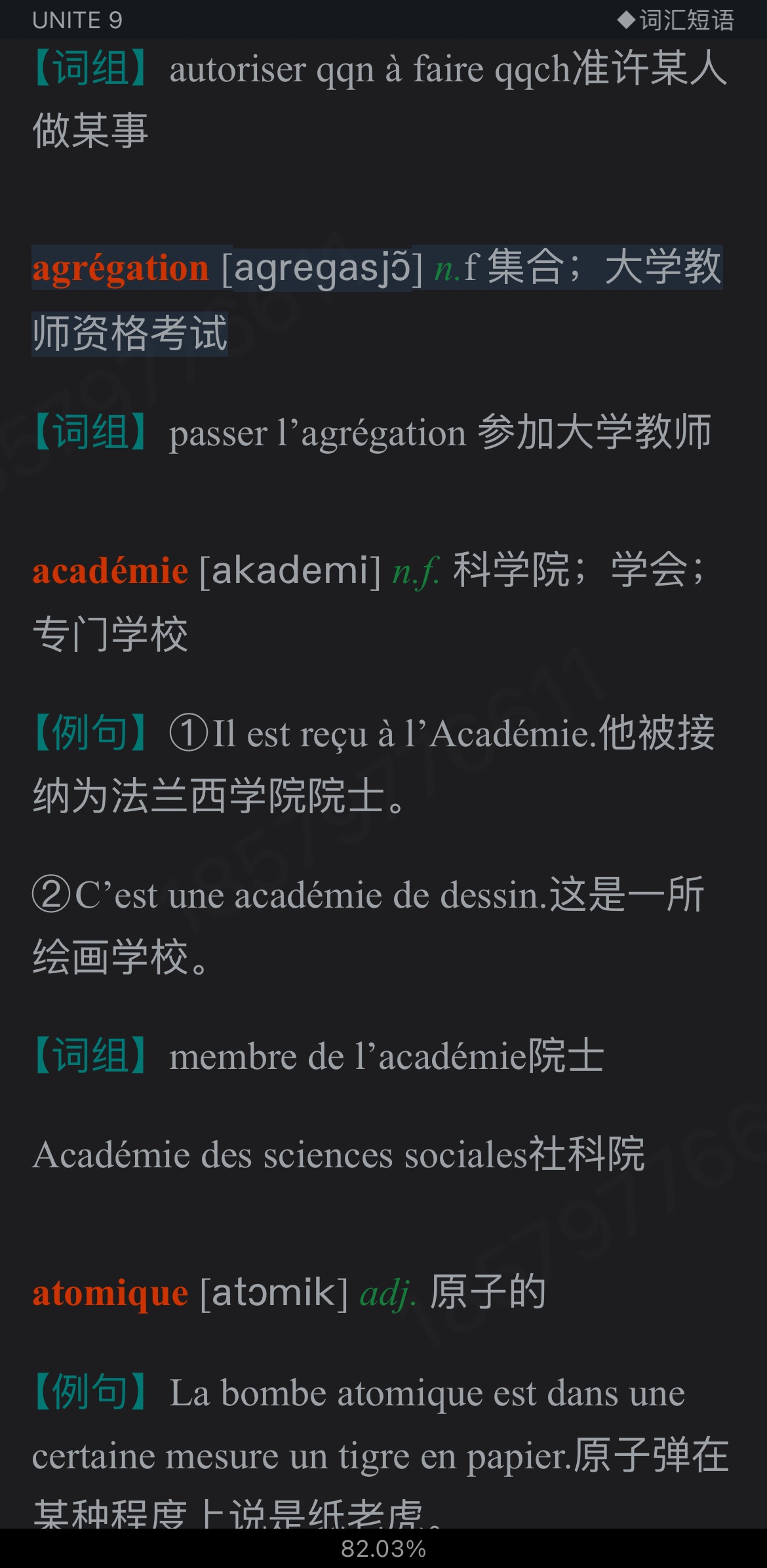 李志清《新大学法语2》(第2版)学习指南【词汇短语+课文精解+语法解析+全文翻译+练习答案】