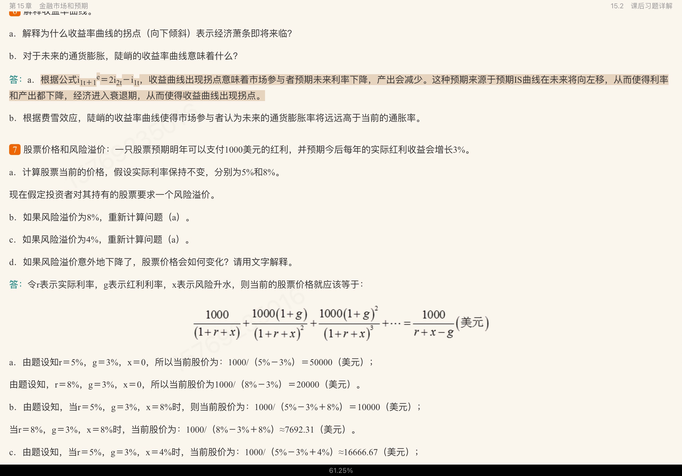 ¡۾ѧ6棩 ʼǺͿκϰ