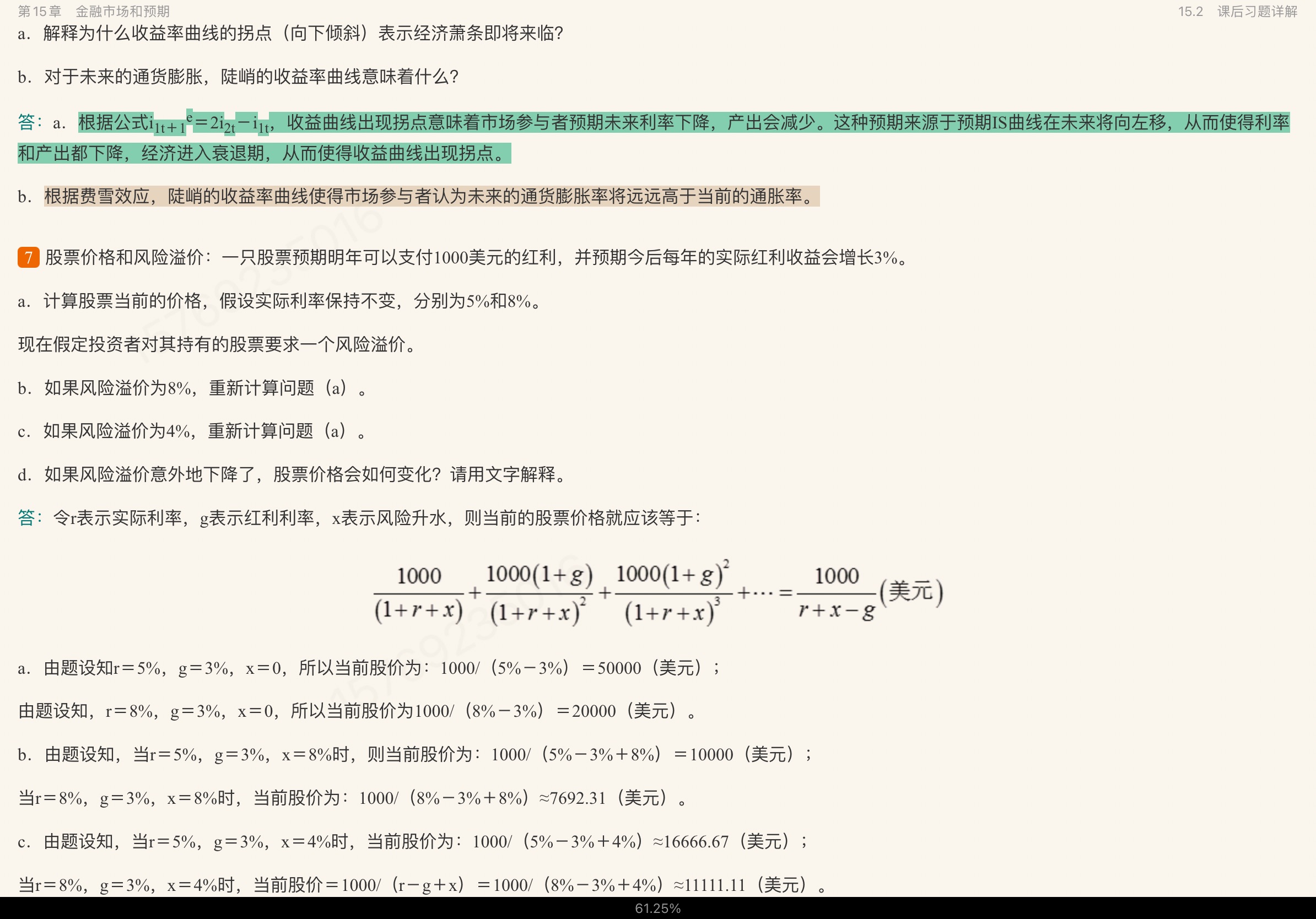 ¡۾ѧ6棩 ʼǺͿκϰ