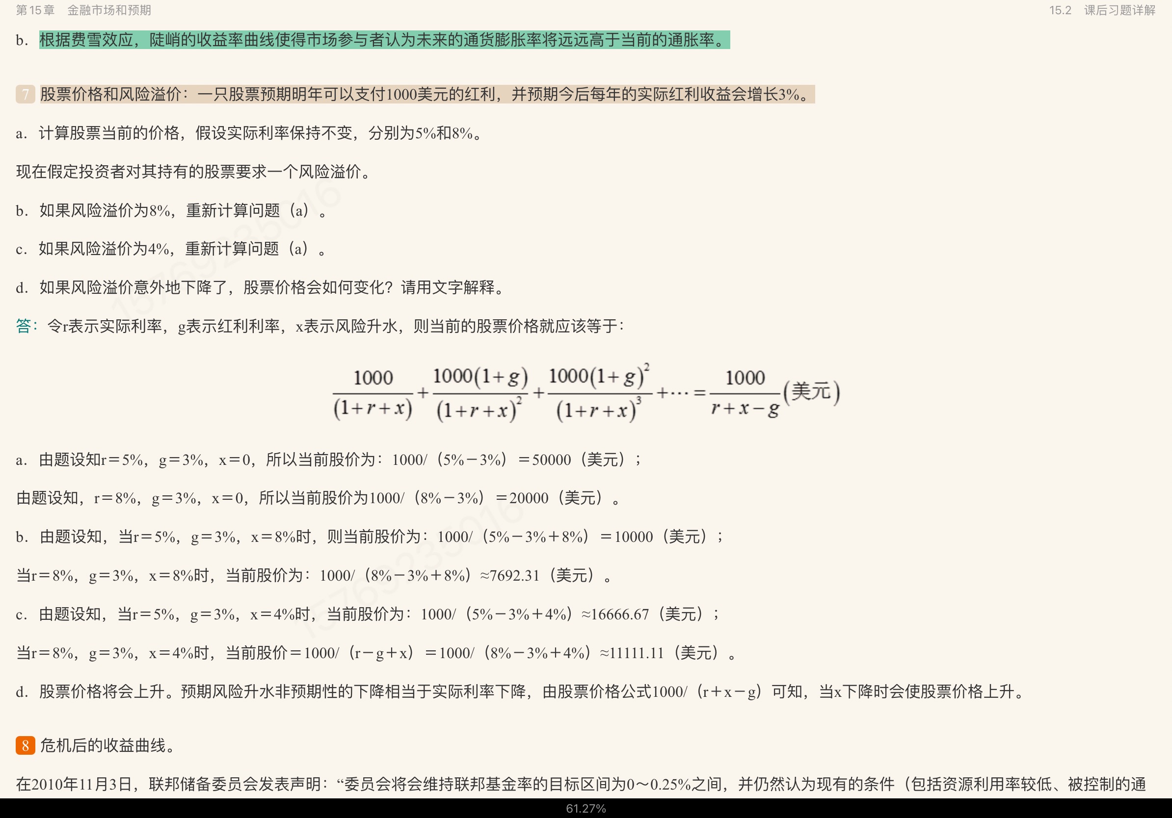 ¡۾ѧ6棩 ʼǺͿκϰ