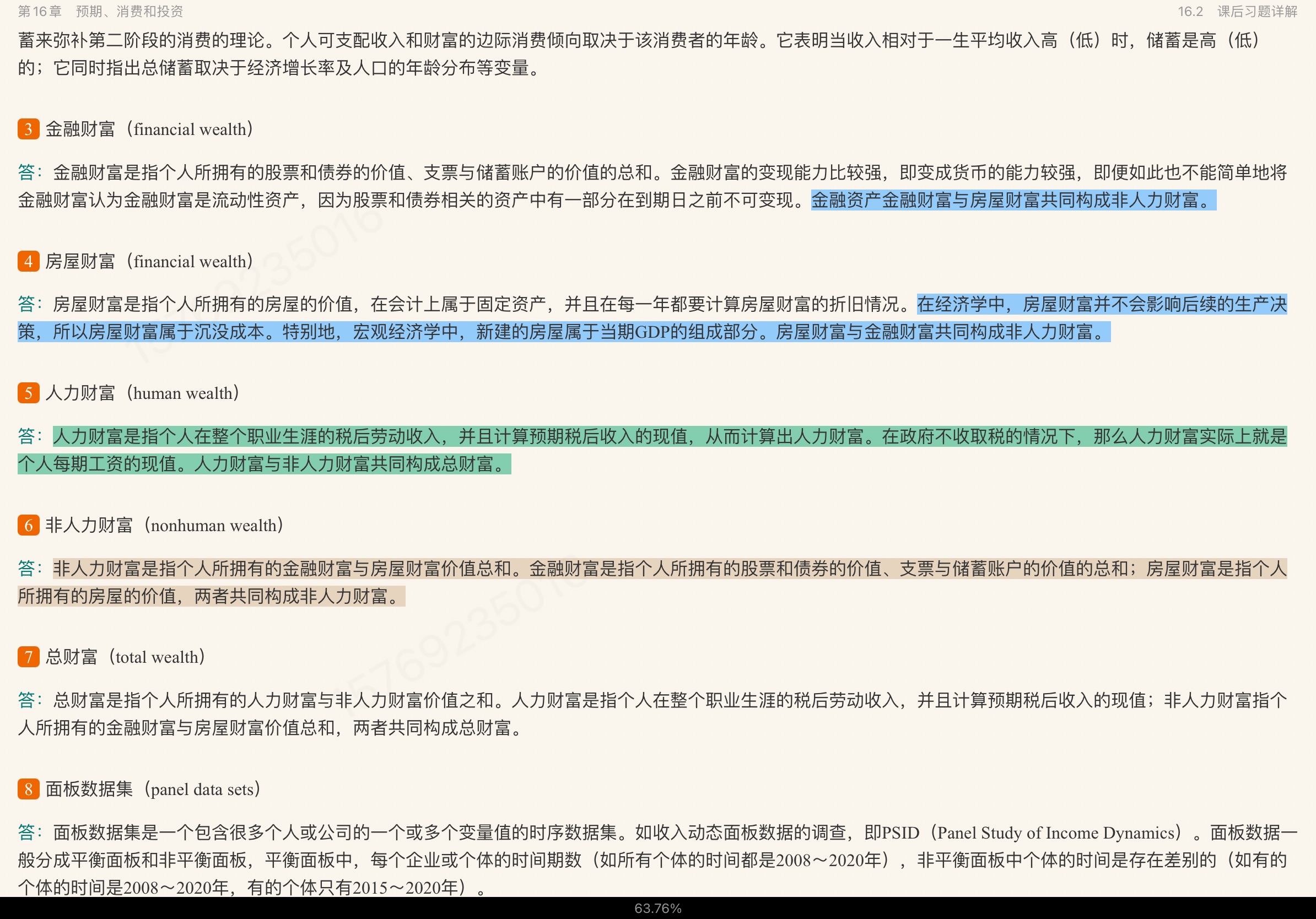 ¡۾ѧ6棩 ʼǺͿκϰ