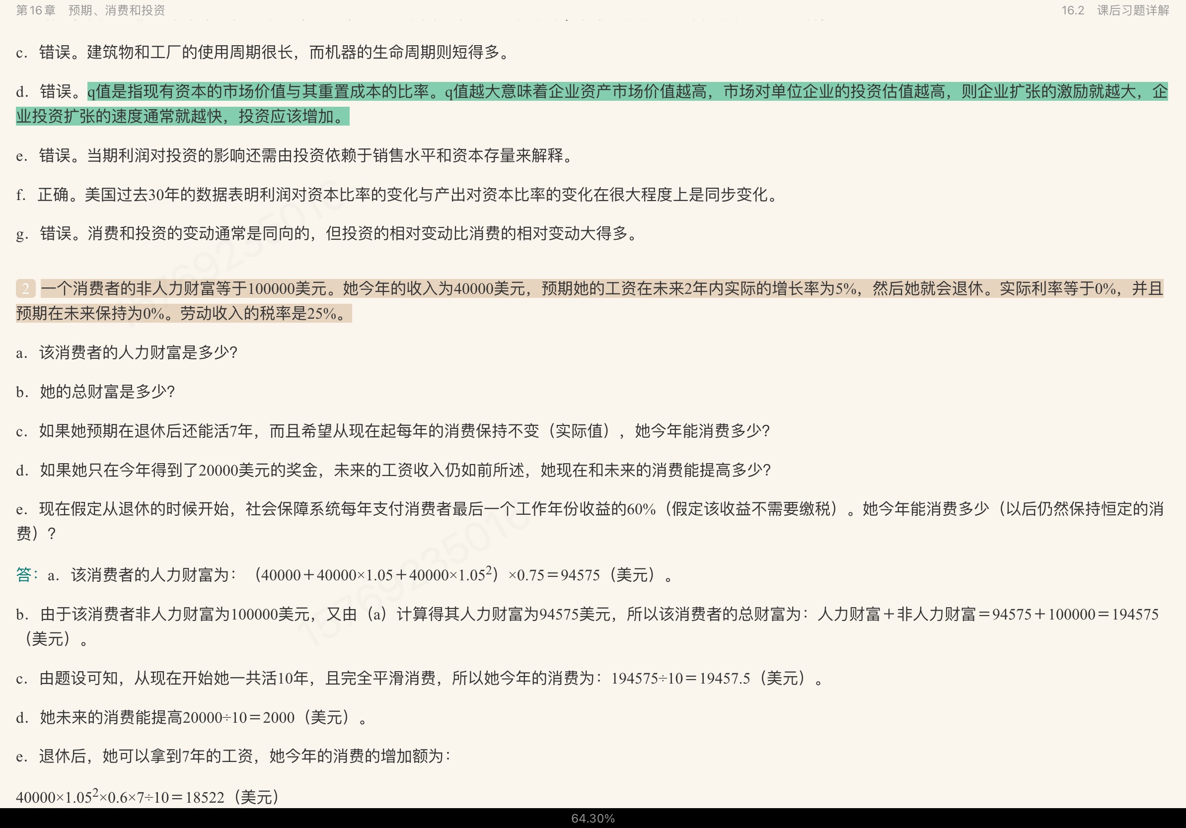 ¡۾ѧ6棩 ʼǺͿκϰ