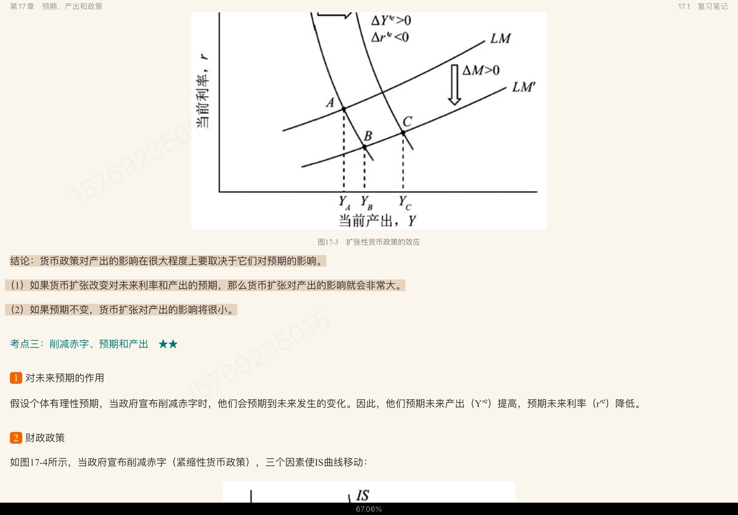 ¡۾ѧ6棩 ʼǺͿκϰ