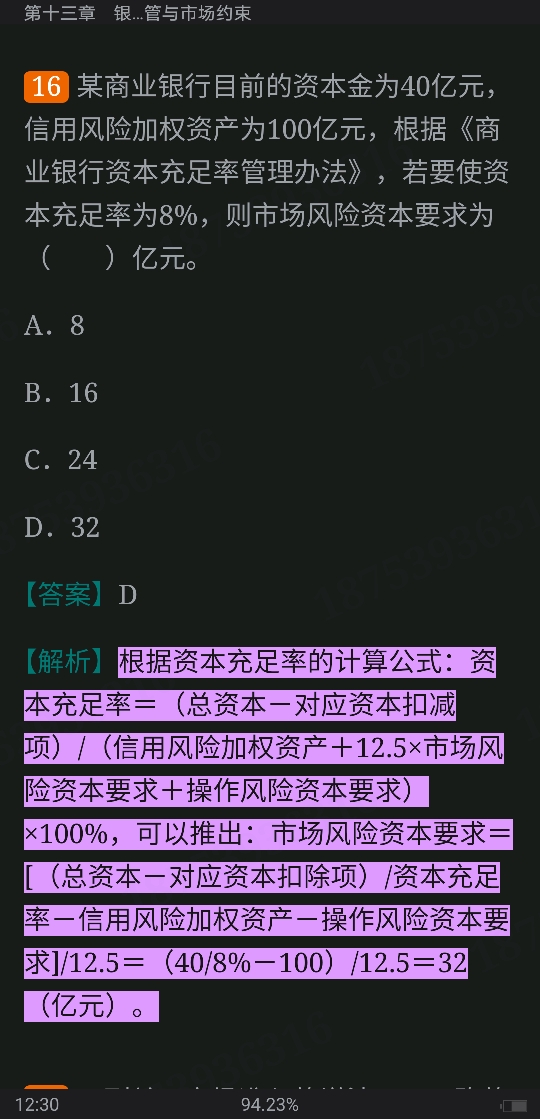 2022年银行业专业人员职业资格考试《风险管理(中级)》过关必做1000题(含历年真题)