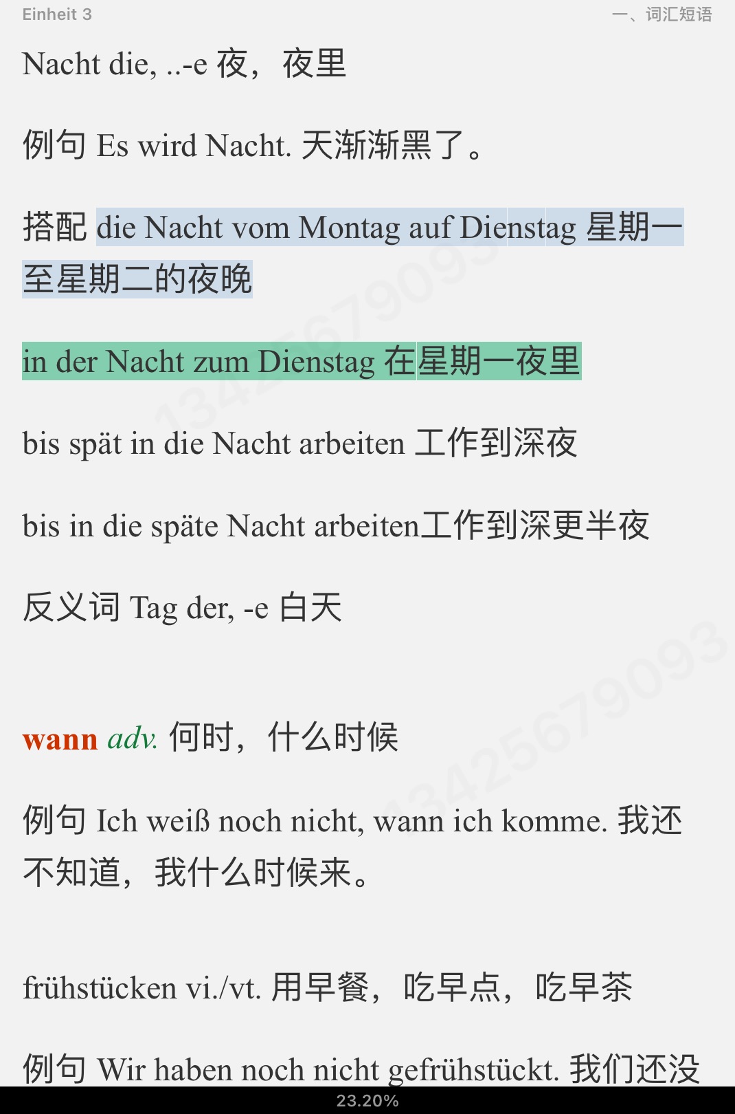 朱建华《新编大学德语1》(第2版)学习指南【词汇短语+单元语法+课文精解+全文翻译+练习答案】