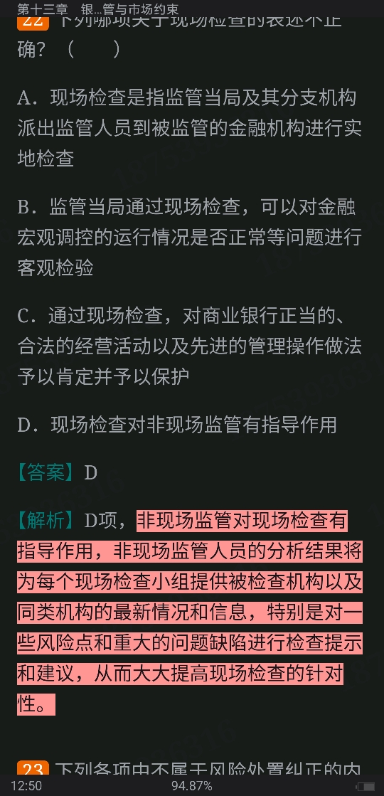 2022年银行业专业人员职业资格考试《风险管理(中级)》过关必做1000题(含历年真题)