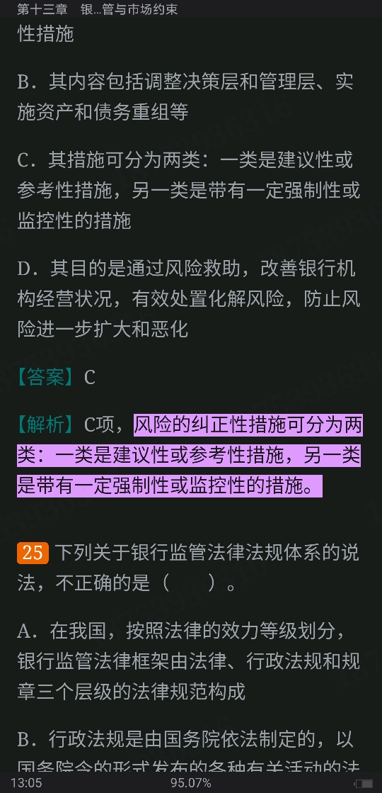 2022年银行业专业人员职业资格考试《风险管理(中级)》过关必做1000题(含历年真题)