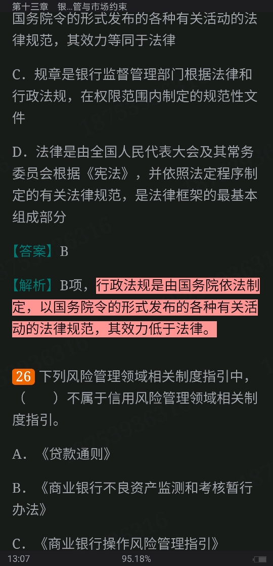 2022年银行业专业人员职业资格考试《风险管理(中级)》过关必做1000题(含历年真题)
