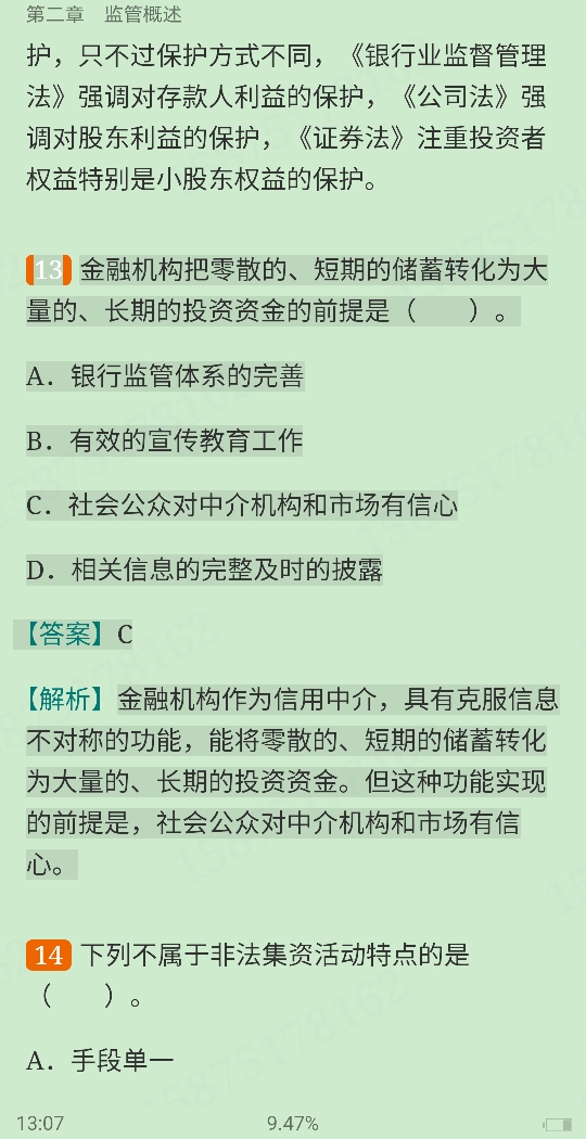 2022年银行业专业人员职业资格考试《银行管理(中级)》过关必做1000题(含历年真题)