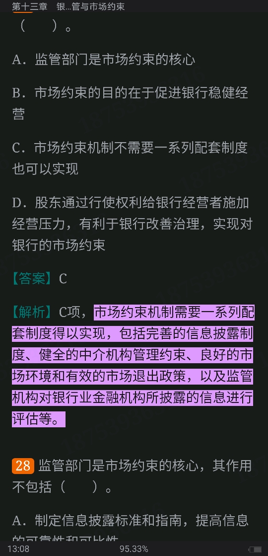 2022年银行业专业人员职业资格考试《风险管理(中级)》过关必做1000题(含历年真题)