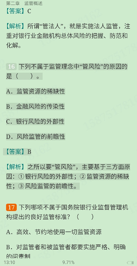 2022年银行业专业人员职业资格考试《银行管理(中级)》过关必做1000题(含历年真题)