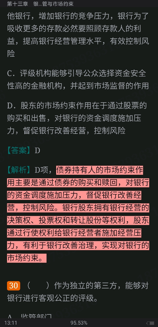 2022年银行业专业人员职业资格考试《风险管理（中级）》过关必做1000题（含历年真题）