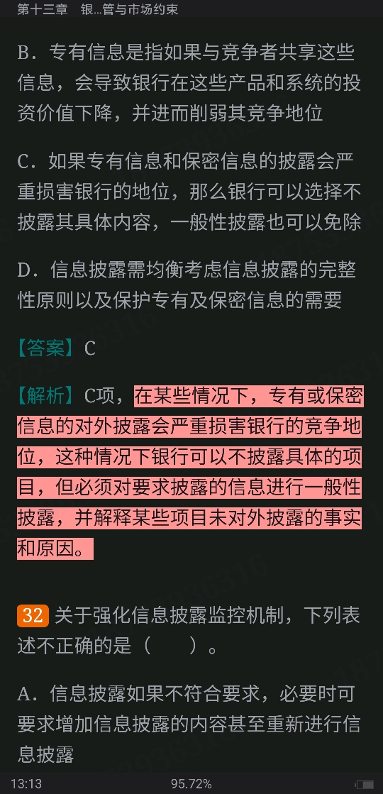2022年银行业专业人员职业资格考试《风险管理(中级)》过关必做1000题(含历年真题)