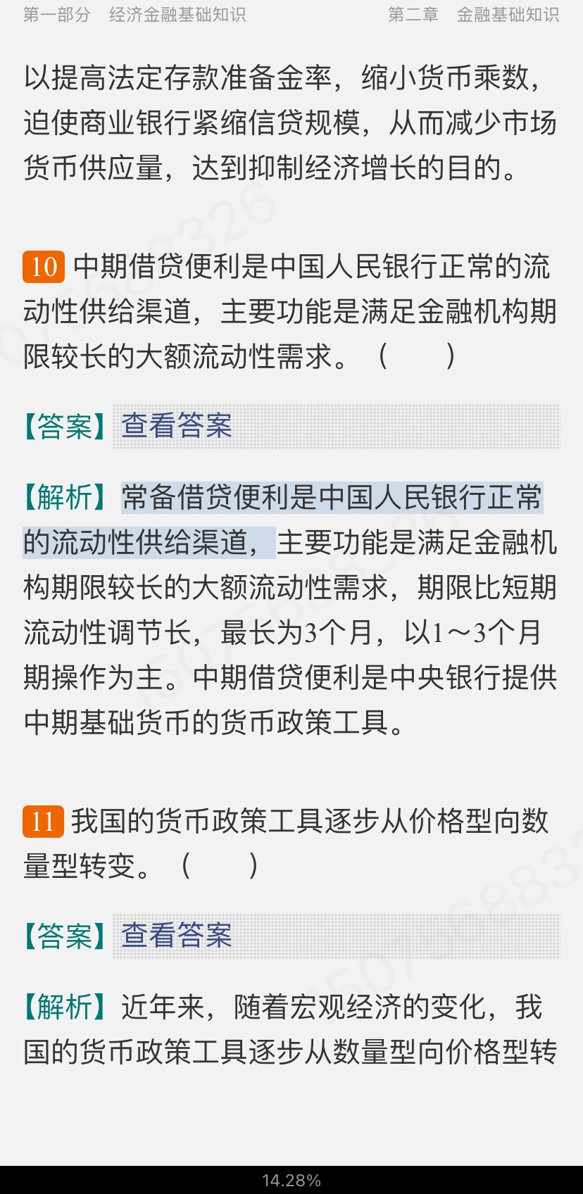 2022年银行业专业人员职业资格考试《银行业法律法规与综合能力(中级)》过关必做1200题(含历年真题)