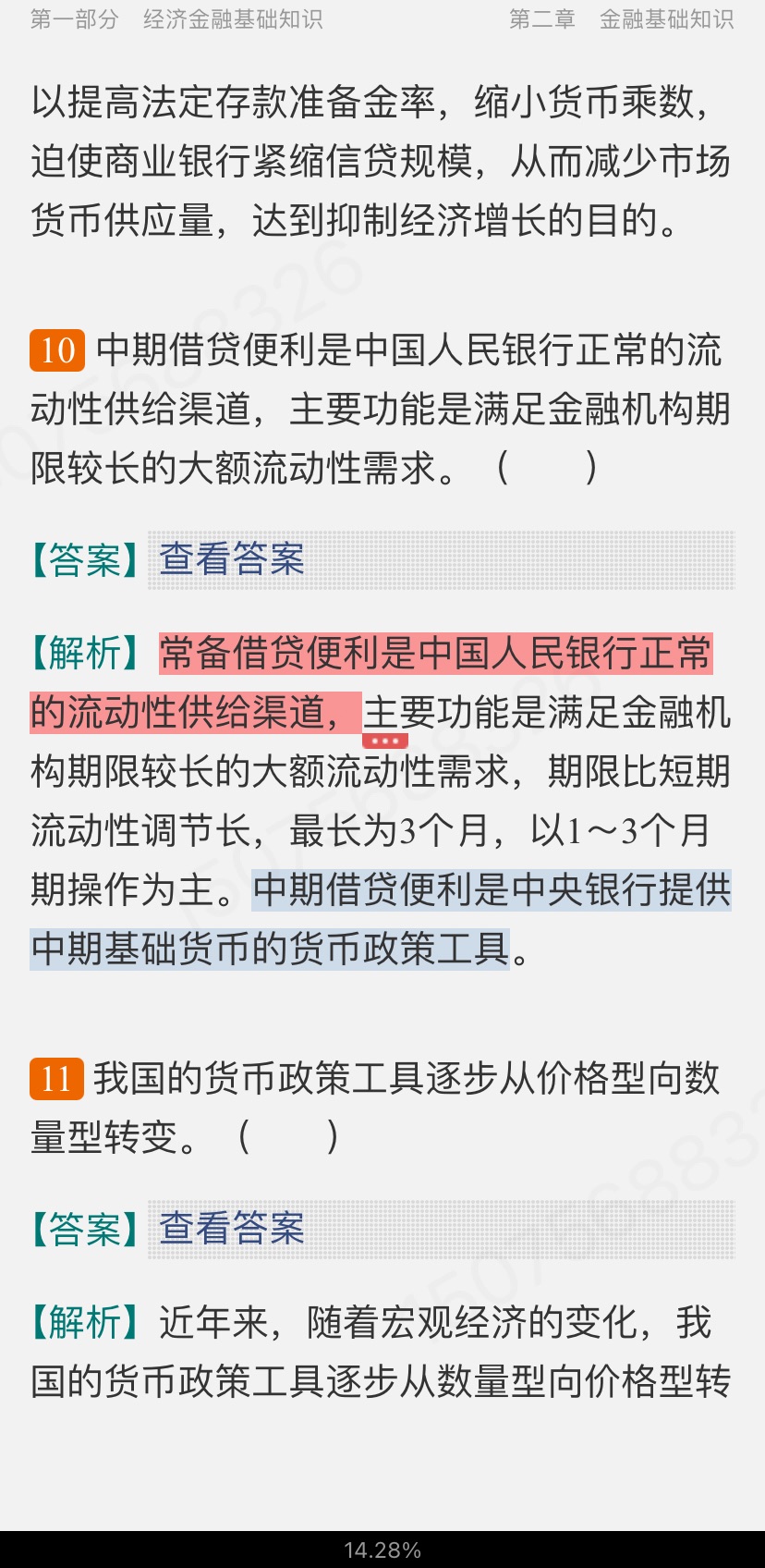 2022年银行业专业人员职业资格考试《银行业法律法规与综合能力(中级)》过关必做1200题(含历年真题)