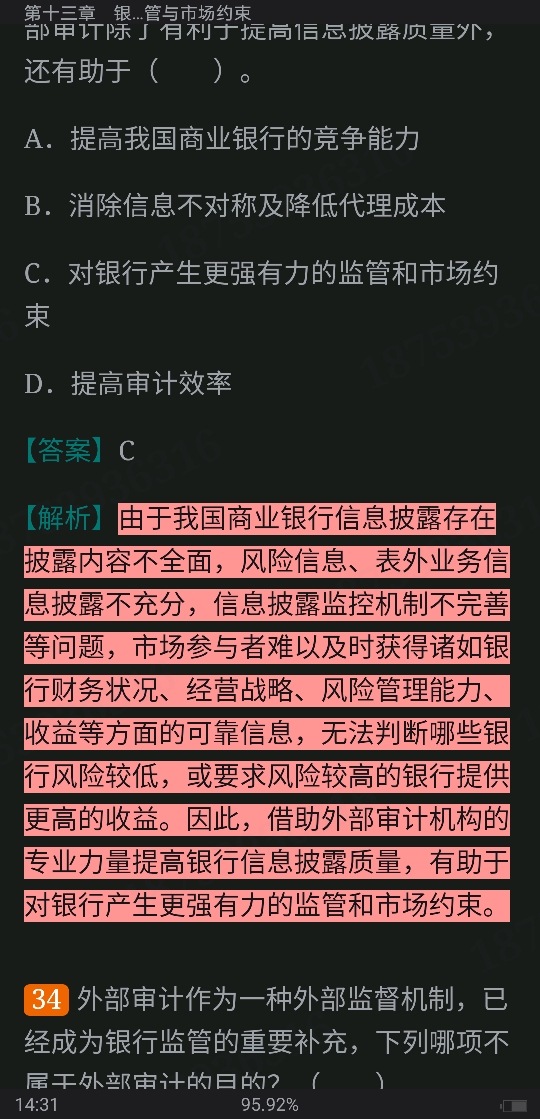2022年银行业专业人员职业资格考试《风险管理（中级）》过关必做1000题（含历年真题）
