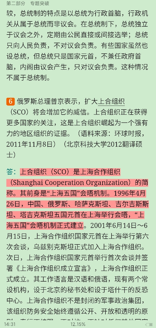 2023귭˶ʿ448дٿ֪ʶ