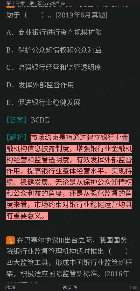 2022年银行业专业人员职业资格考试《风险管理(中级)》过关必做1000题(含历年真题)