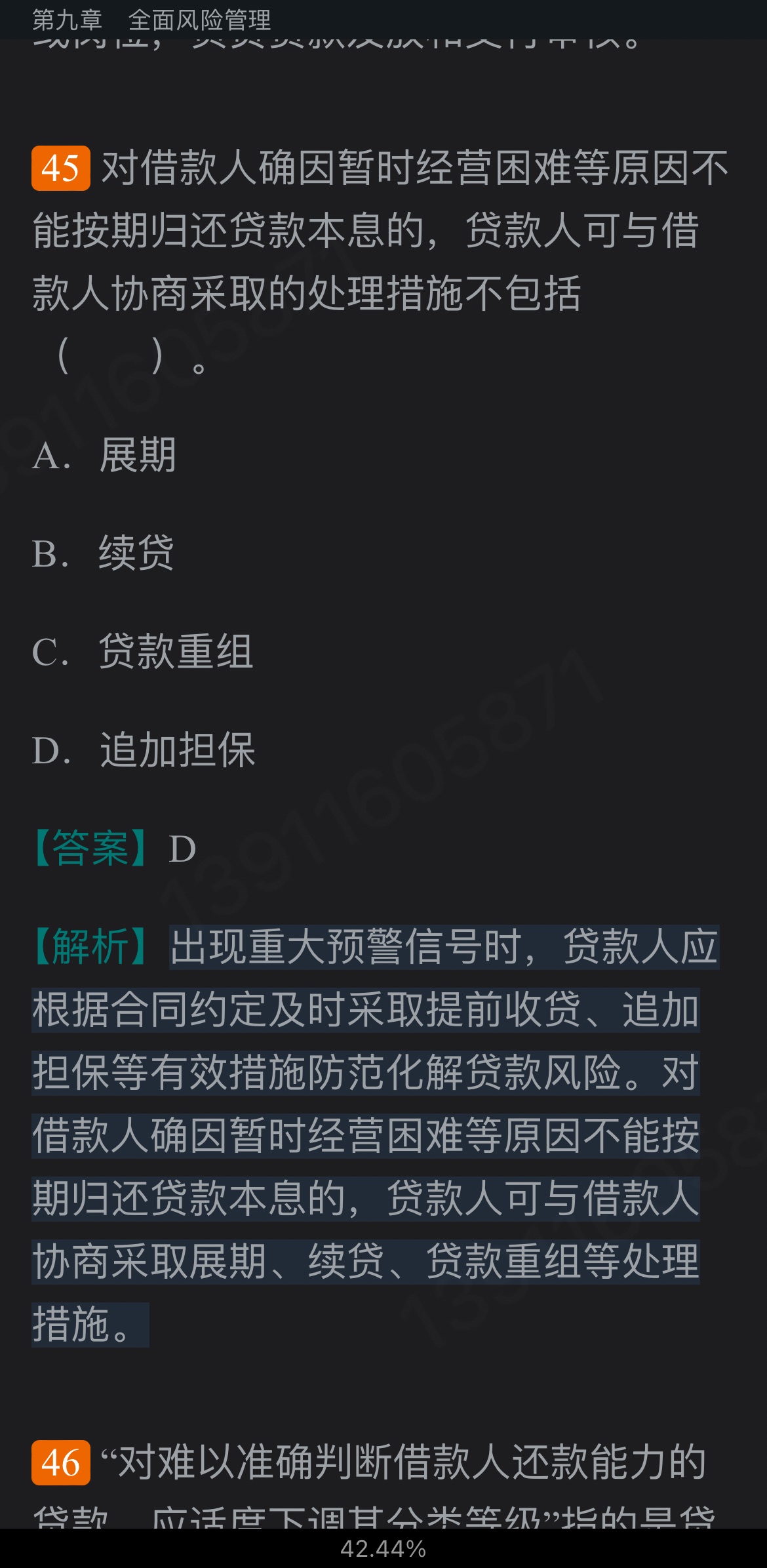 2022年银行业专业人员职业资格考试《银行管理(中级)》过关必做1000题(含历年真题)