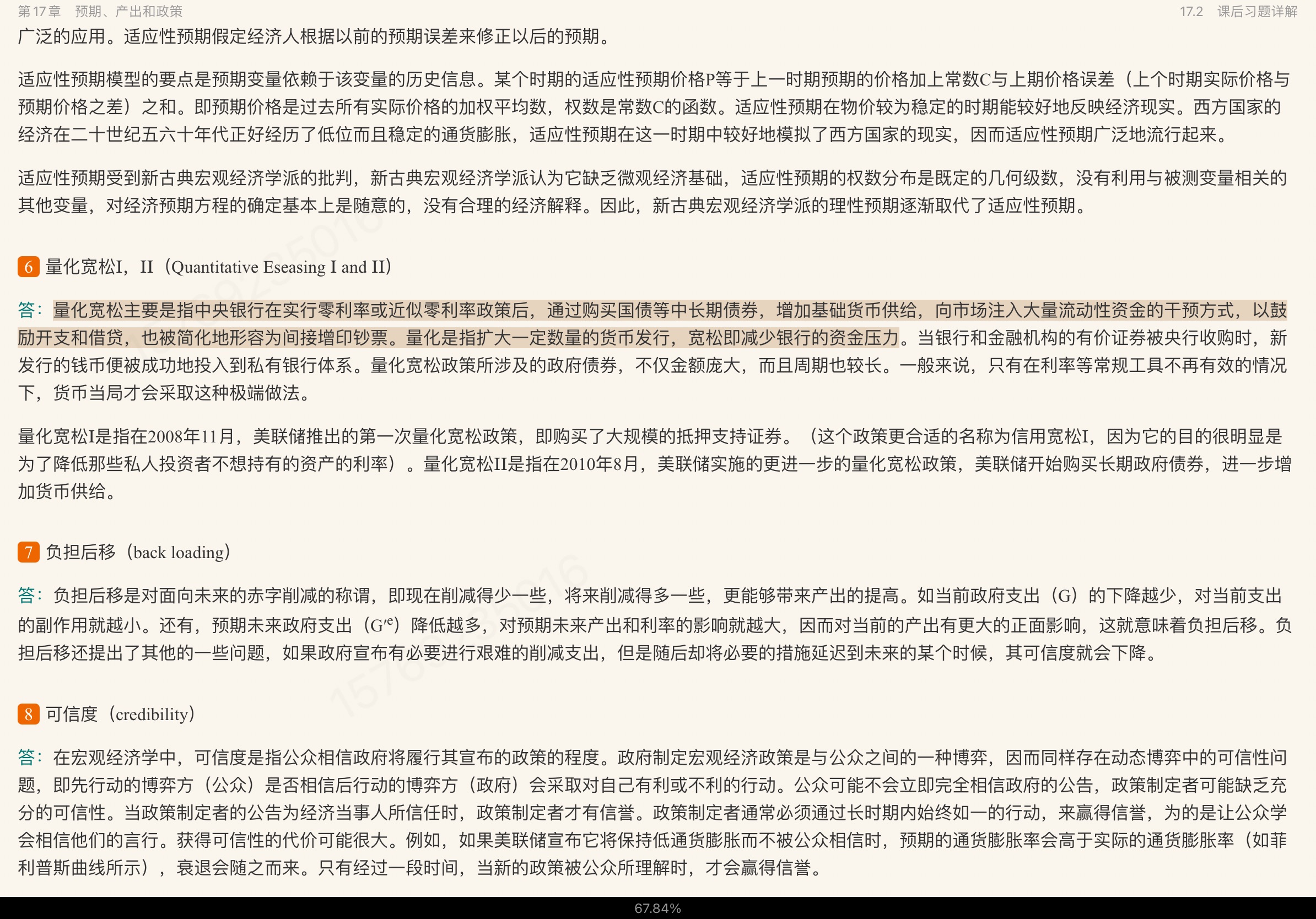 ¡۾ѧ6棩 ʼǺͿκϰ