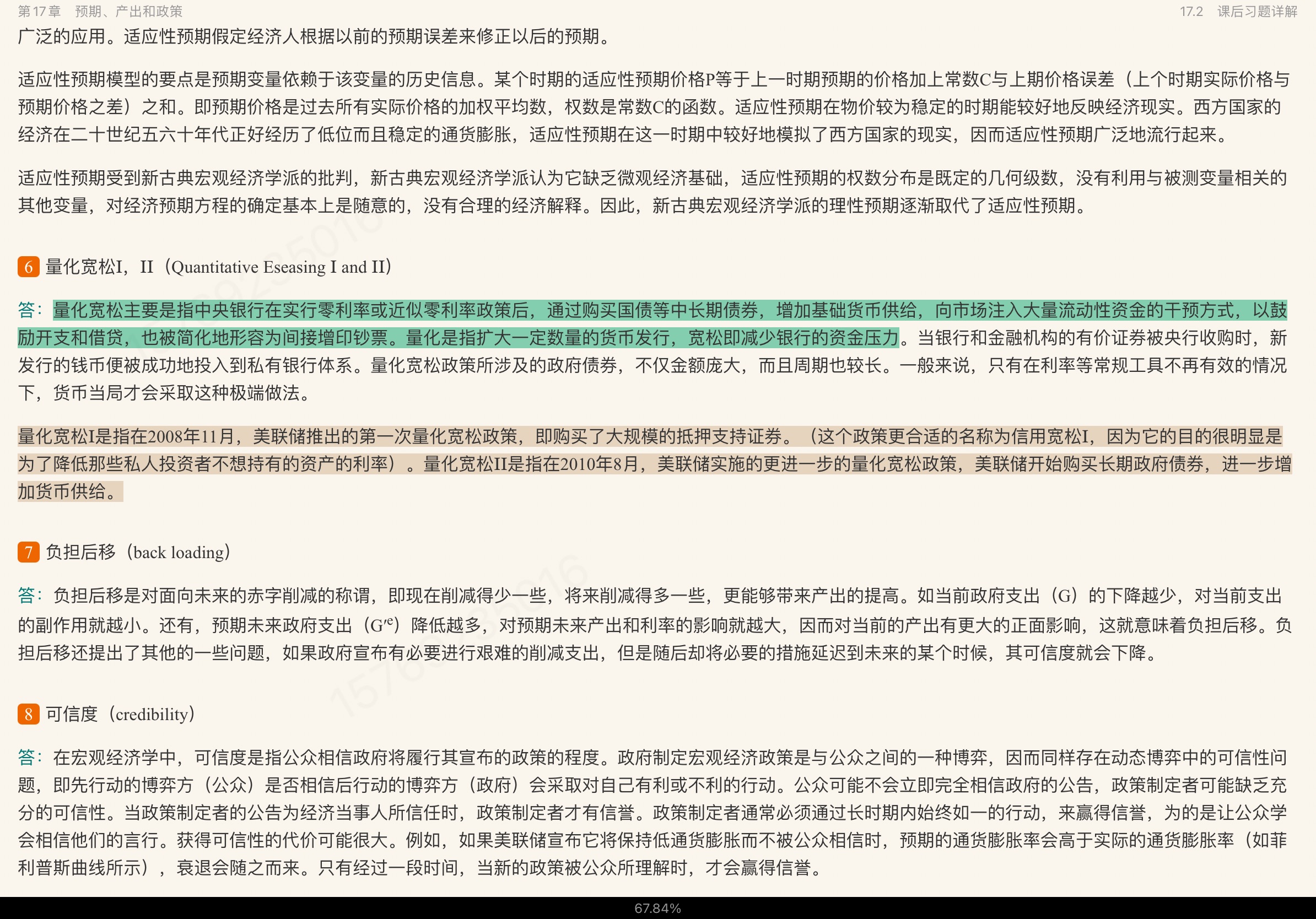 ������¡���۾���ѧ������6�棩 �ʼǺͿκ�ϰ�����