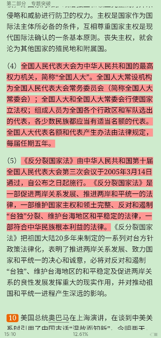 2023귭˶ʿ448дٿ֪ʶ