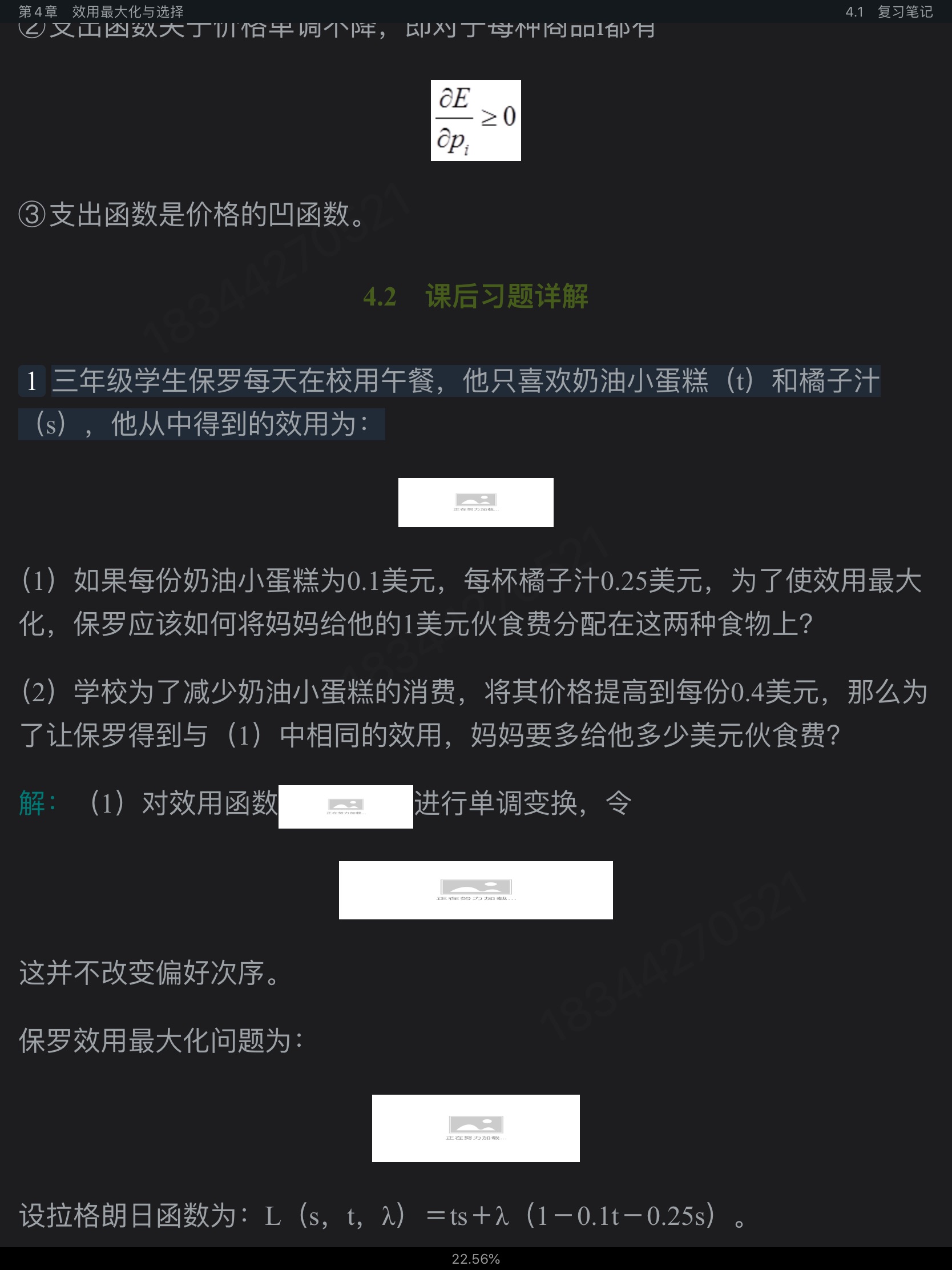 ��ƶ�ɭ��΢�۾������ۡ�������ԭ������չ������11�棩�ʼǺͿκ�ϰ�����