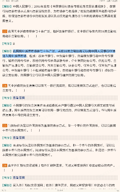 2022年银行业专业人员职业资格考试《银行业法律法规与综合能力(中级)》过关必做1200题(含历年真题)