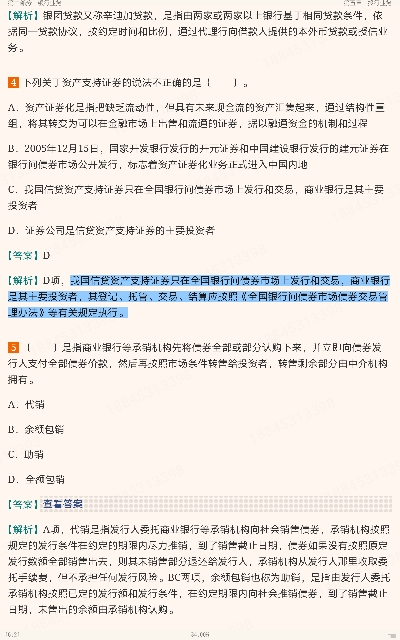 2022年银行业专业人员职业资格考试《银行业法律法规与综合能力(中级)》过关必做1200题(含历年真题)