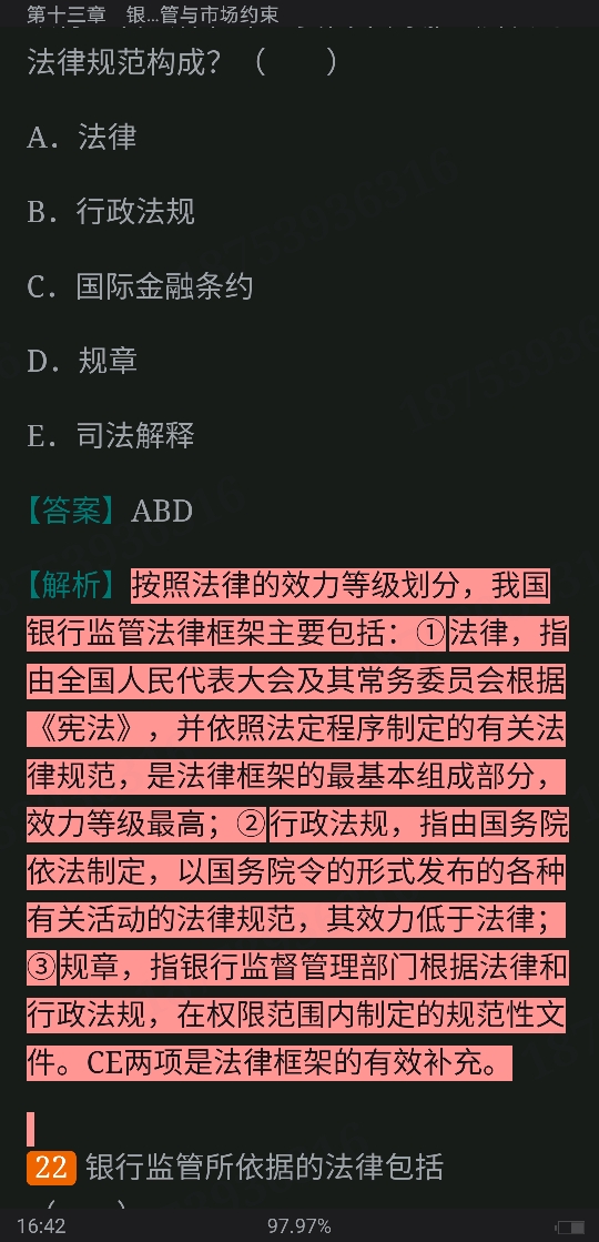 2022年银行业专业人员职业资格考试《风险管理(中级)》过关必做1000题(含历年真题)