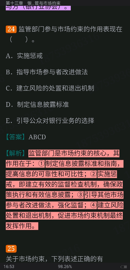 2022年银行业专业人员职业资格考试《风险管理(中级)》过关必做1000题(含历年真题)