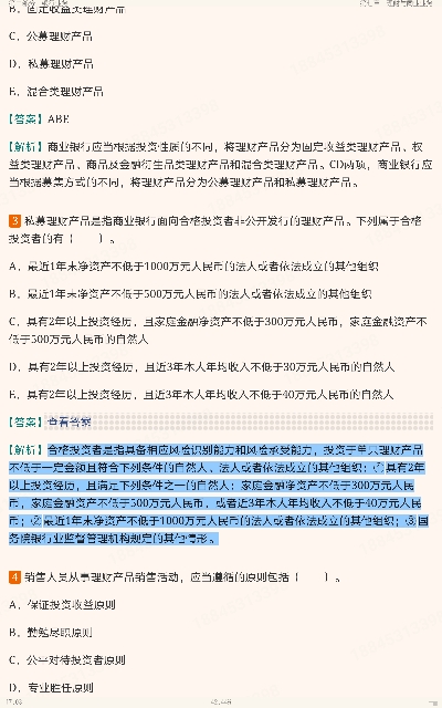 2022年银行业专业人员职业资格考试《银行业法律法规与综合能力(中级)》过关必做1200题(含历年真题)