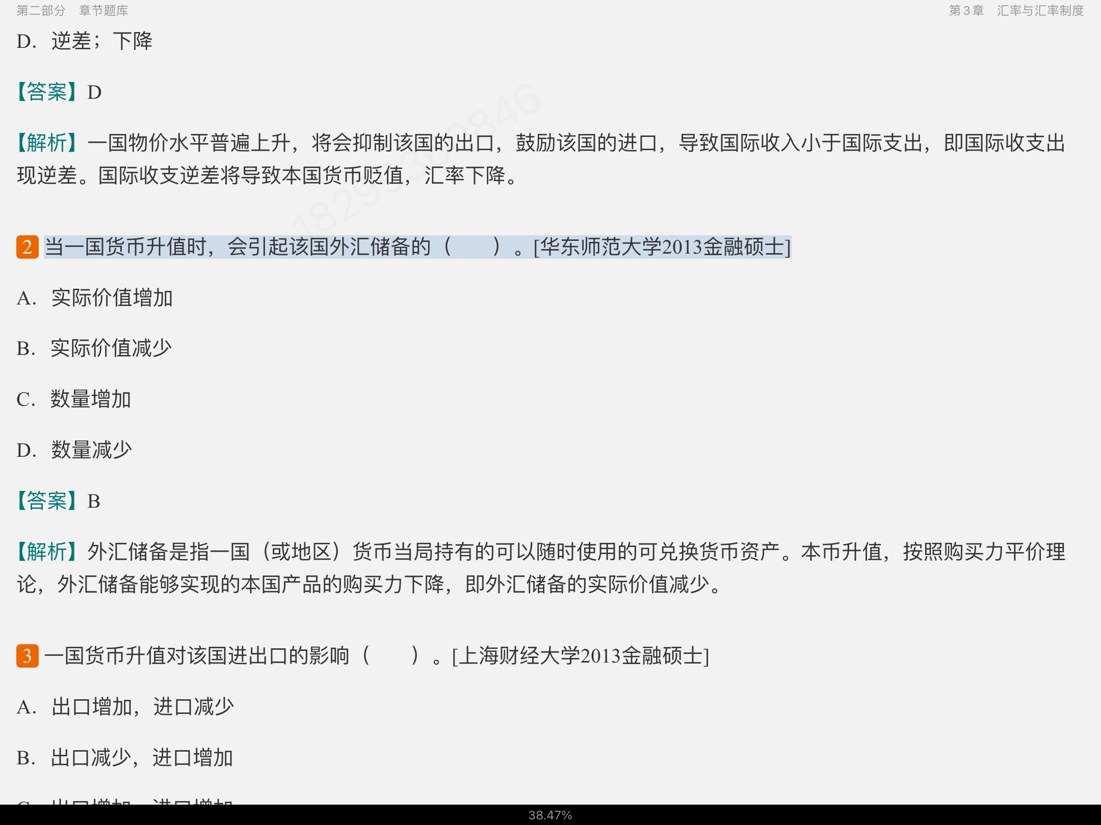 ѧ3棩⡾⣨Ƶ⣩½⡿